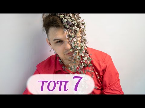 Видео: ТОП -7 Космических растений//Самые необычные растения в коллекции