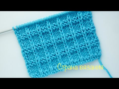 Видео: Узоры спицами. Рельефный узор со снятой петлей. Knitting patterns. Embossed pattern.