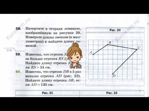 Видео: Вычисление длины ломаной