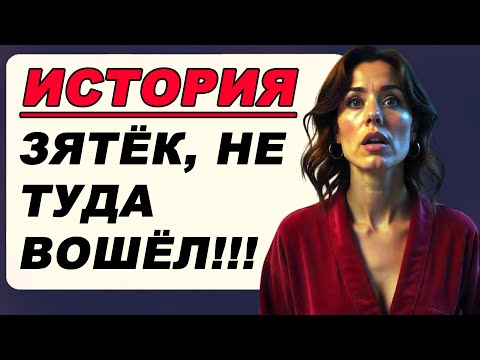 Видео: ОСТАЛИСЬ С ТЁЩЕЙ ОДНИ В КВАРТИРЕ....