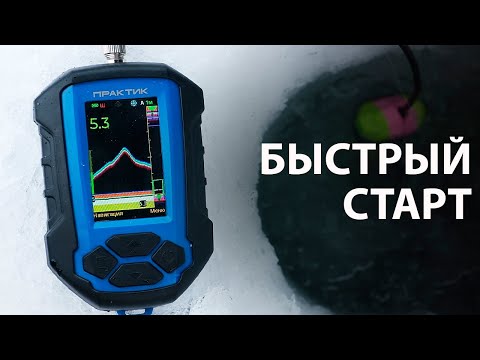 Видео: Настройки Практик 8 - с чего начать? Быстрый старт