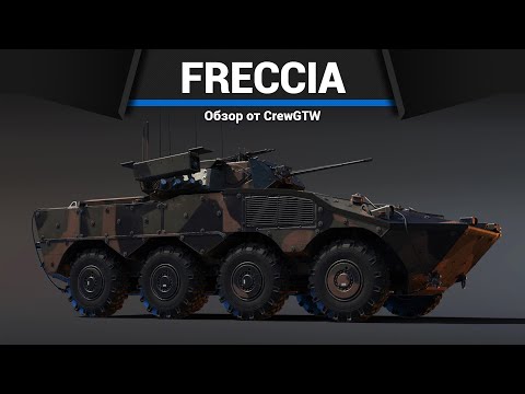 Видео: РАКЕТЫ САМОНАВЕДЕНИЯ Freccia в War Thunder