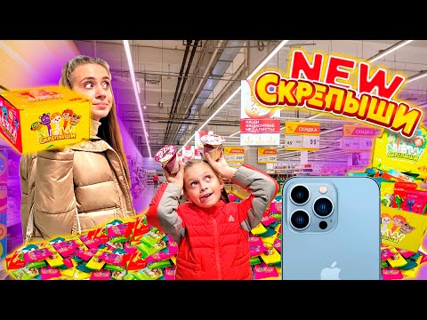 Видео: ЗАРАБАТЫВАЕМ NEW Скрепыши 4 в Магнит 👉НОВЫЙ iPhone за ЗОЛОТОЙ  СКРЕПЫШ!