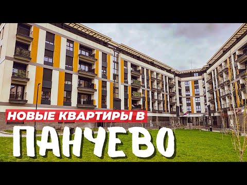 Видео: Современные квартиры в 15мин от  Белграда. город Панчево, район с хорошей инфраструктурой