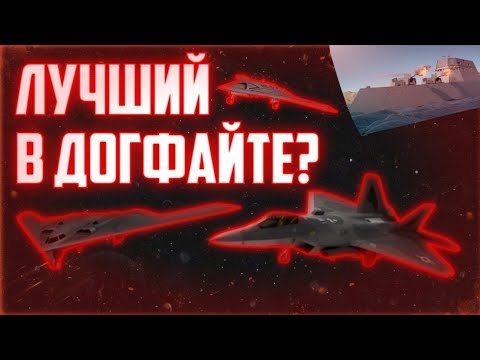 Видео: Обзор и оценка нового обновления с F-22 Raptor || War Tycoon Roblox
