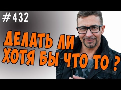 Видео: Когнитивные искажения. Надо ли  хотя бы что то делать ?
