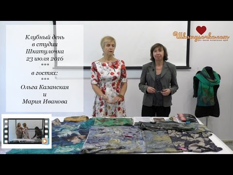 Видео: Медиум принт - крашение ткани растениями. Ольга Казанская в Шкатулочке