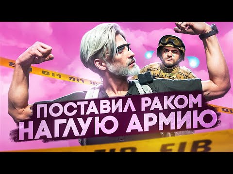 Видео: ЗАДУШИЛ НАГЛЫХ ГОСНИКОВ в GTA 5 RP