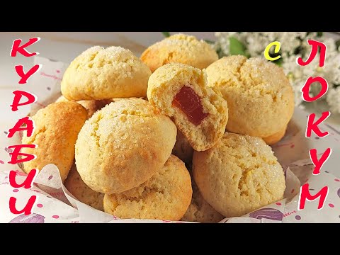 Видео: Бързи ВЕЛИКДЕНСКИ КУРАБИИ с ЛОКУМ