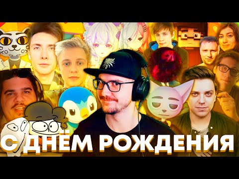 Видео: Поздравление для Майни (feat @Pink Music )