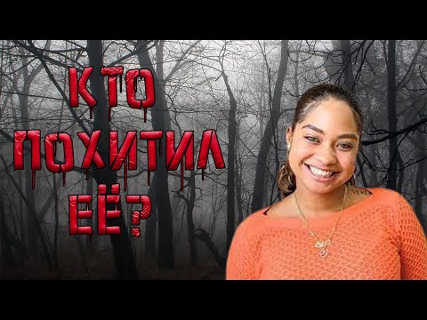 Видео: Исчезновение Мии Маркано. Страшное дело 2021 года было раскрыто