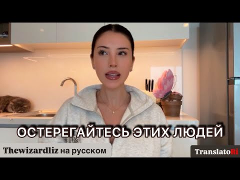 Видео: Остерегайтесь таких людей