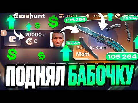 Видео: БОРЬБА С КЕЙСХАНТОМ ПРОДОЛЖАЕТСЯ!!! ДЕПОЗИТ 60.000 ТЫСЯЧ РУБЛЕЙ!!!