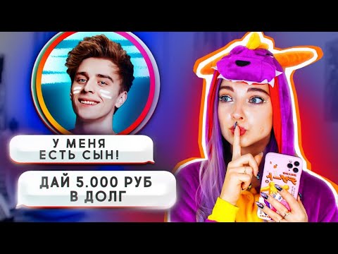 Видео: У ВЛАДА - А4 есть СЫН? ПРОСИТ В ДОЛГ 5.000р