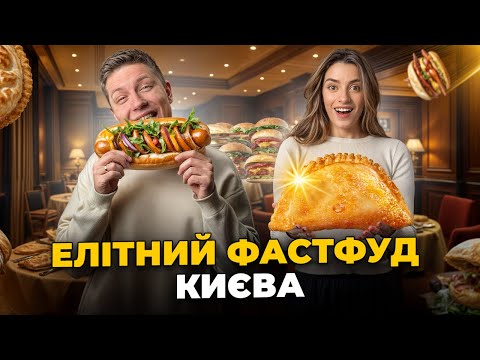Видео: ТОП - 10 : СПЕЛЬТА, Селям, NU NU, Чайка, ПОЛТАВА, Steakhouse, ЦУМ, Dogs&Tails,  Ho Go, TACHINOMI