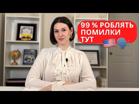 Видео: Як НЕ плутати AT, IN, ON? Прийменники місця та часу в англійській. Англійська граматика.