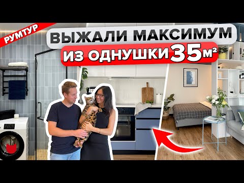 Видео: Выжали МАКСИМУМ из 35 м2! Кабинет на БАЛКОНЕ! Куча хранения! Дизайн Интерьера для ПАРЫ. Рум Тур