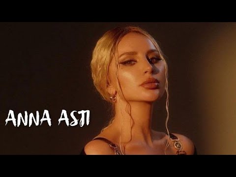 Видео: ANNA ASTI - По барам (remix)