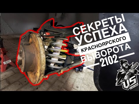 Видео: СЕКРЕТЫ УСПЕХА КРАСНОЯРСКОГО ВЫВОРОТА
