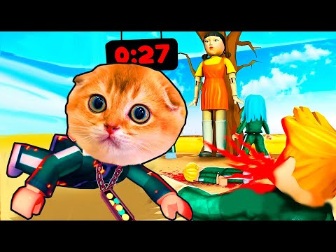 Видео: КОТ ПЕРСИК ПОПАЛ В ИГРУ КАЛЬМАРА РОБЛОКС!