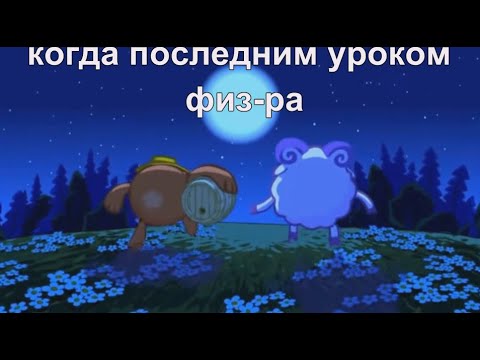 Видео: муд смешарики 9