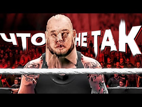 Видео: ИГРЫ WWE И ЧТО С НИМИ НЕ ТАК