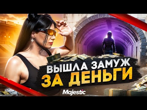 Видео: НАЙДИ КАТЮ ИЛИ МАШУ И ПОЛУЧИ 1.000.000$ В ГТА 5 РП \ MAJESTIC RP | НА ЧТО ОНИ ГОТОВЫ РАДИ ДЕНЕГ?