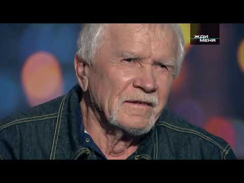 Видео: Жди Меня 07.10.2022