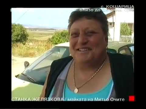 Видео: Митьо Очите при Карбовски - през 90-те влизах за рапани.