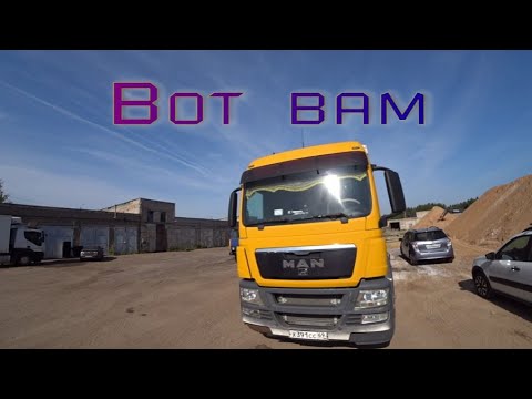 Видео: Вот вам образец
