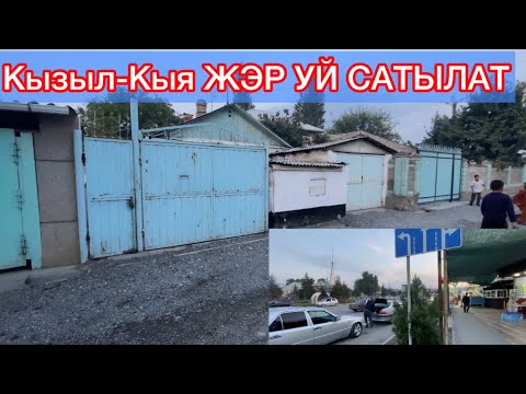 Видео: Жэр Уй сатып кетти !!!!