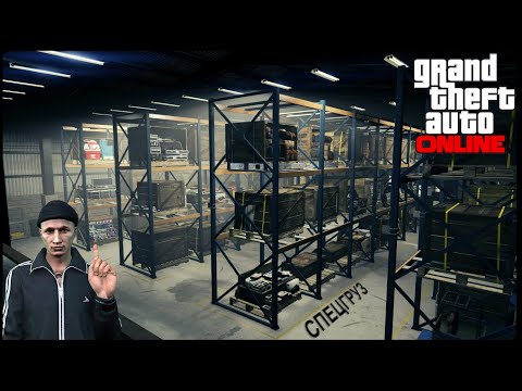 Видео: Как заработать много денег на фарме ящиков в GTA 5 Online