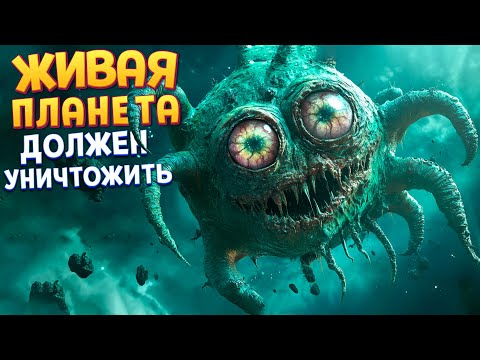 Видео: ДОЛЖЕН УНИЧТОЖИТЬ ЖИВУЮ ПЛАНЕТУ ( Solar Smash )