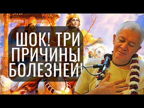 Видео: Три причины болезней! Александр Хакимов