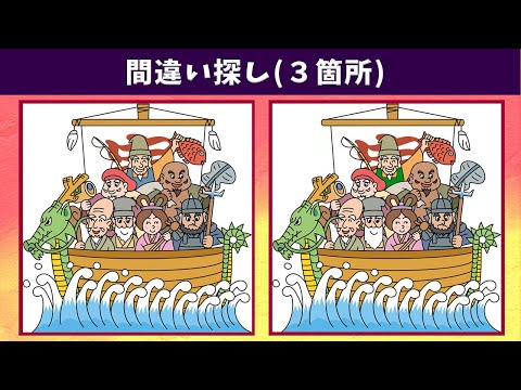 Видео: Найдите 3 отличия | Иллюстрация Версия #35