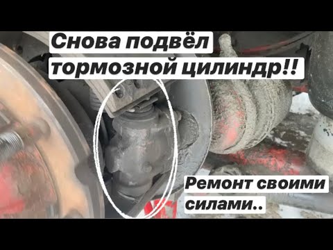Видео: ПЕРВЫЙ РЕМОНТ В 2021 ГОДУ, И СНОВА ТОРМОЗНОЙ ЦИЛИНДР....