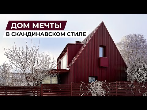 Видео: Как из дачного дома сделать современный | Реконструкция 50 м² в 140 м²