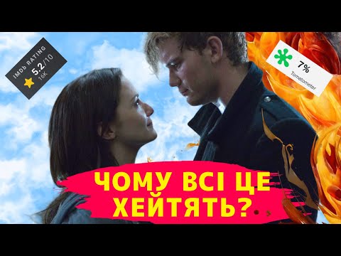 Видео: Погану дівчинку відправили в школу АНГЕЛІВ🪽| Треш-огляд Fallen