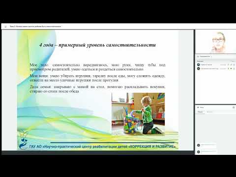 Видео: Мастерская для родителей. "Почему важно научить ребенка быть самостоятельным?"
