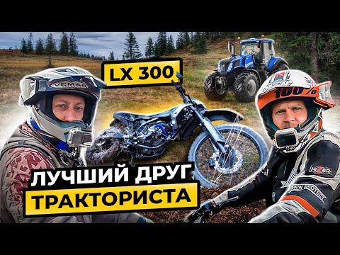 Видео: AVANTIS LX 300 (CBS300/ZS174MN-3) 2022 ПТС. Обзор и тест-драйв! Крешение грязью!