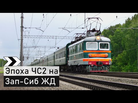 Видео: Электровозы ЧС2: полвека в строю [2009-2011]