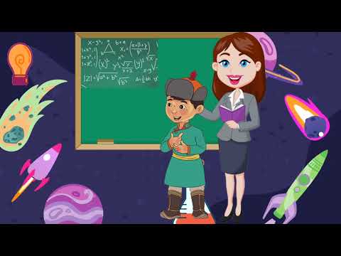 Видео: Үлгэр 4         Эрдэм сурсан хүү         Mongolian folk tale