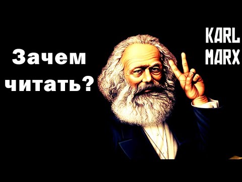 Видео: Ватоадмин и Баженов: польза от чтения Маркса