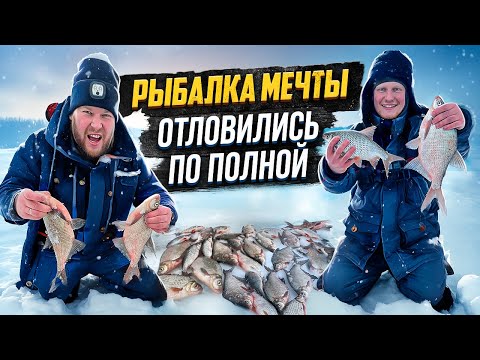 Видео: РЫБАЛКА МЕЧТЫ! ОТЛОВИЛИСЬ ПО ПОЛНОЙ