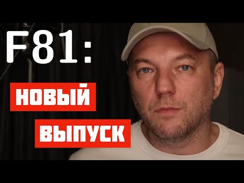 Видео: F81: IDE | Бонусы | GitHub дизлайки | MCP | DDD | Angry Tests | OCaml и аннотации типов