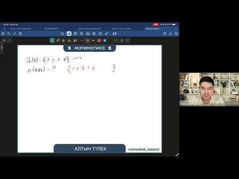 Видео: Алтын түлек 2