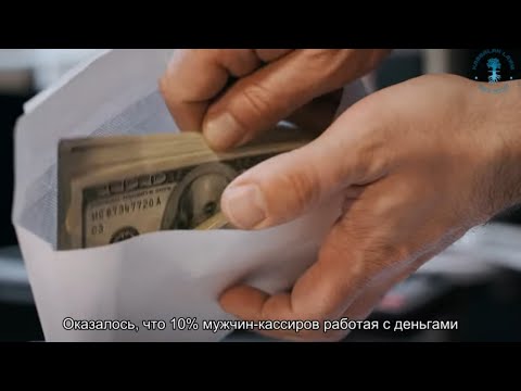 Видео: Почему женщины воруют меньше мужчин? Взгляд каббалиста