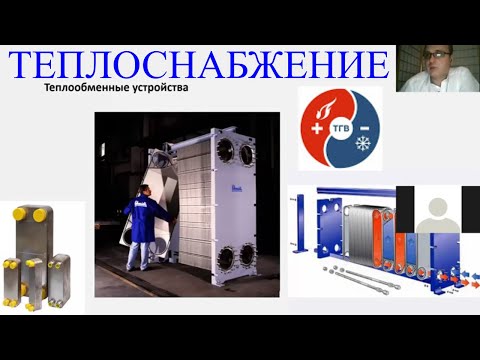 Видео: Основы теплогазоснабжения и вентиляции. Лекция 5. П2. 05 октября 2020 года.