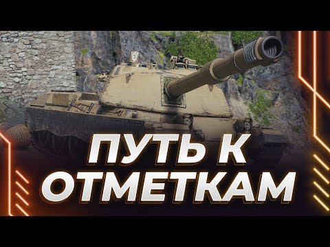 Видео: МИНОТАВР - ТЕХНИКА КАМНИТО - БЕРЕМ ВТОРУЮ ОТМЕТКУ