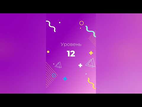 Видео: Brainless Прохождение #1 Ур 1-20